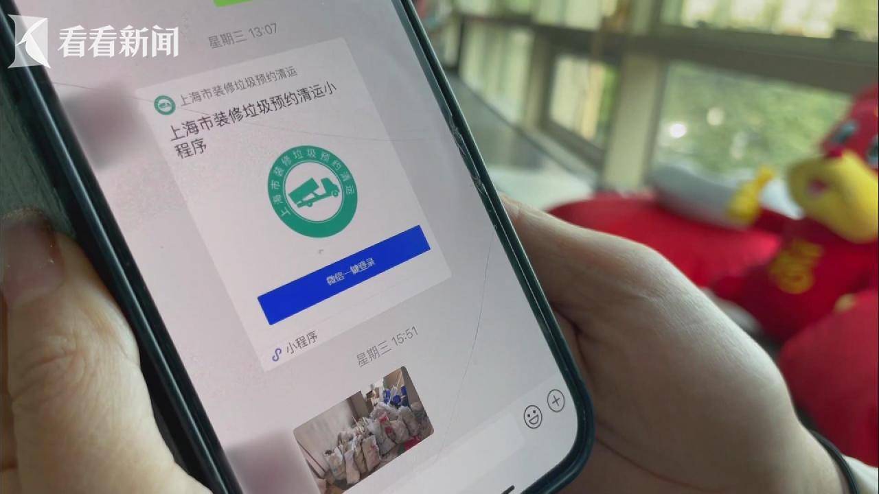 约上了让取消?! 建筑垃圾清运官方小程序失灵
