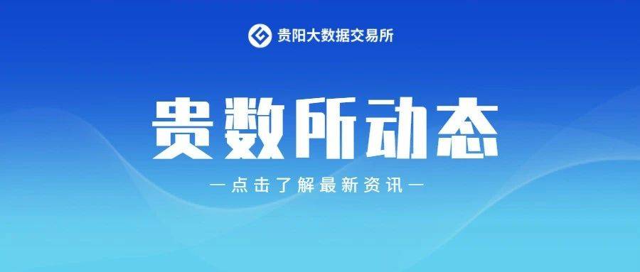 参编的《跨境可信数据运维管理规范》在2024年世界互联网大会正式发布！