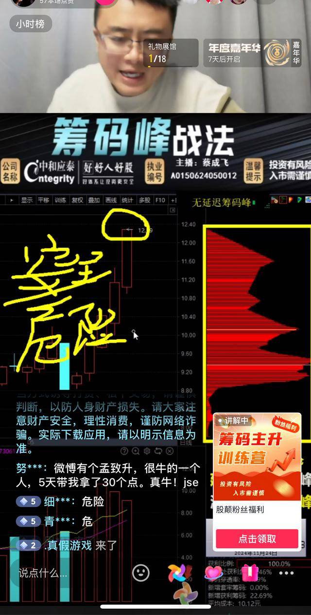 A股违规荐股_爱股票平台哪些专家靠谱_股市分析直播违规行为