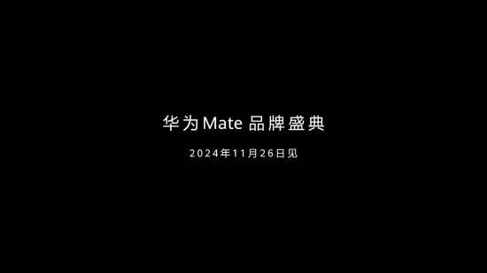 华为Mate 70 AI传送公开！更多好玩好用技能在路上