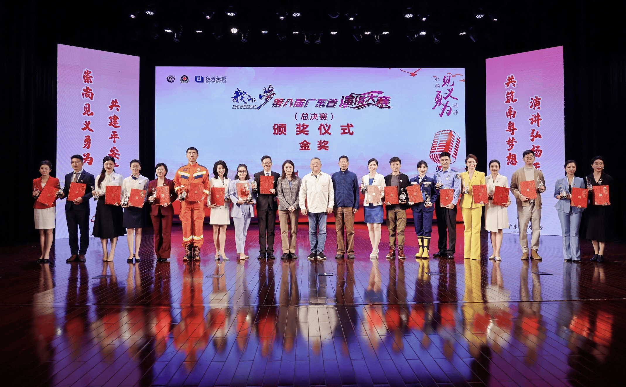 广东见义勇为主题演讲总决赛落幕，44人获奖！受聘为志愿者