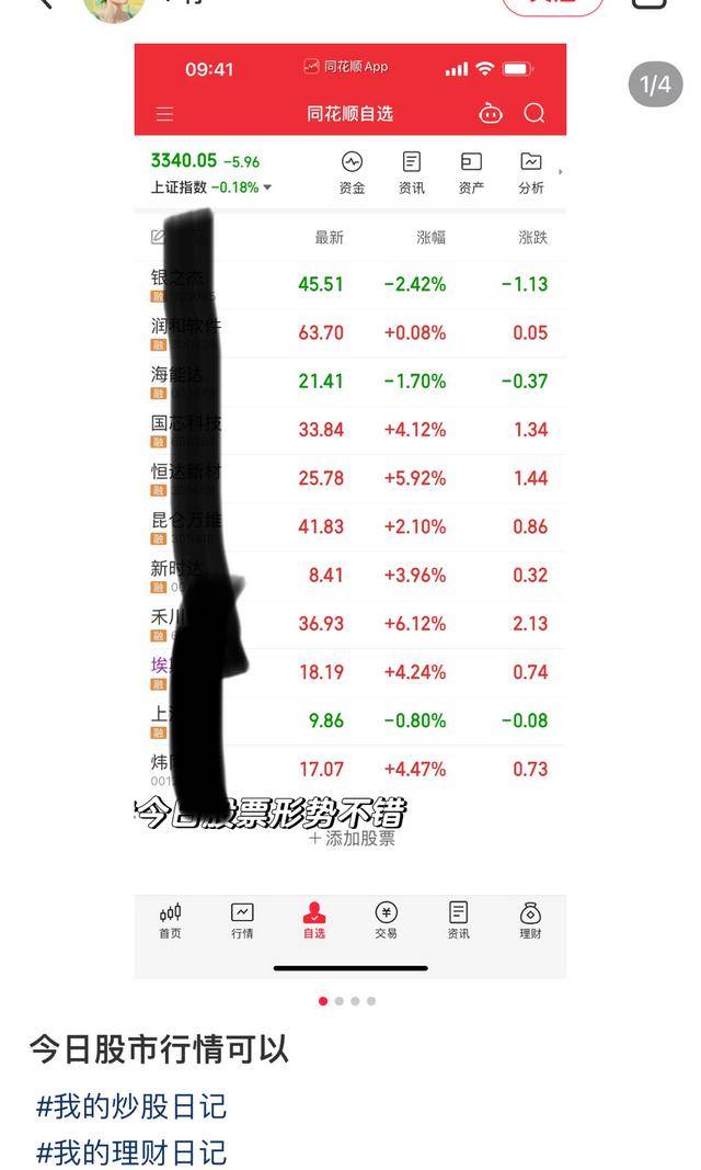 爱股票平台哪些专家靠谱_A股违规荐股_股市分析直播违规行为