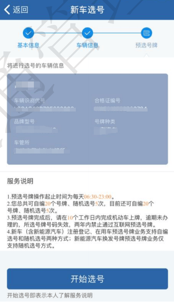 天津专项摇号11月还有吗_天津11月摇号结果什么时候公布
