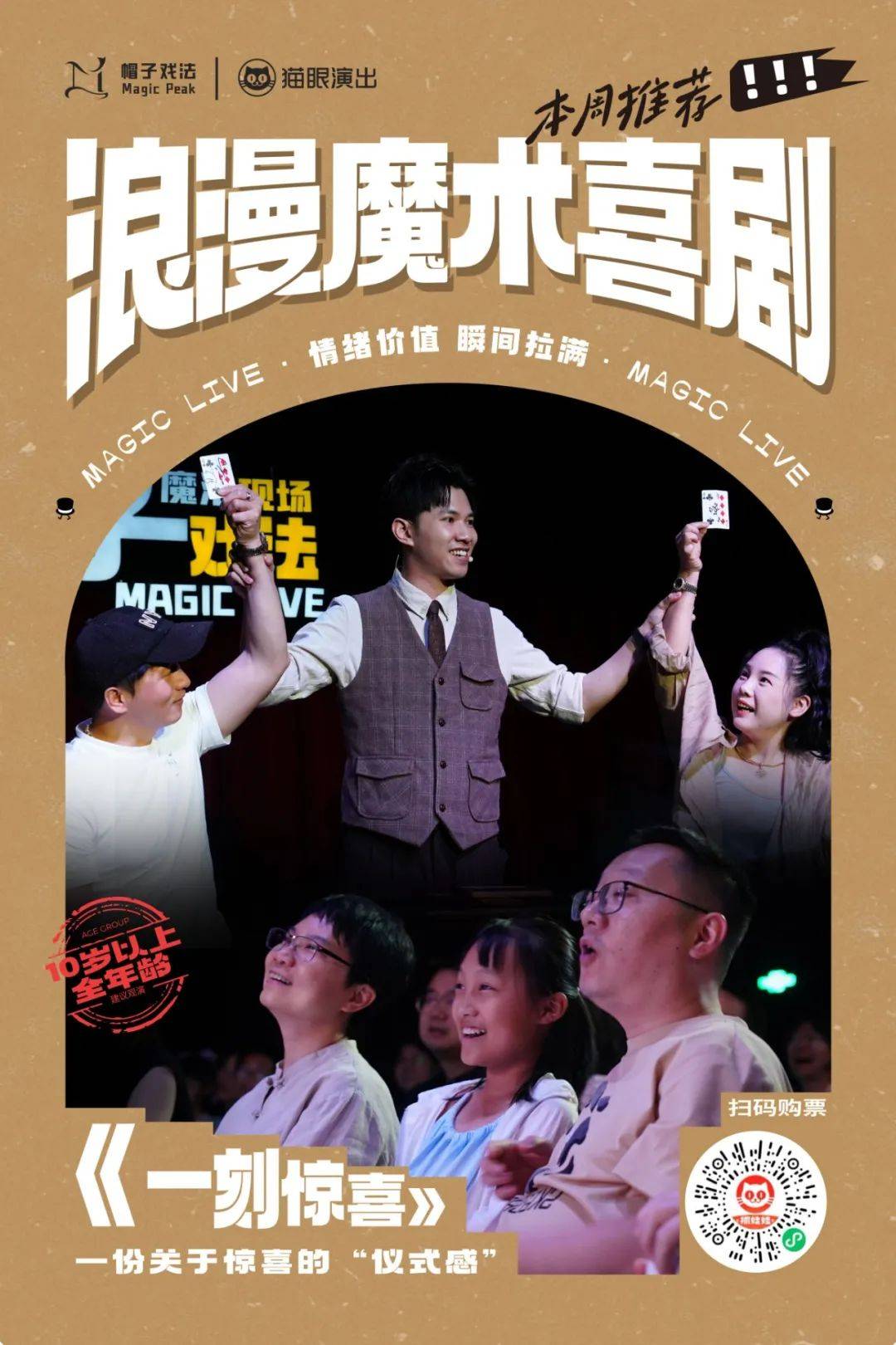 刀郎,《巴黎圣母院》,开心麻花……本周演出公告