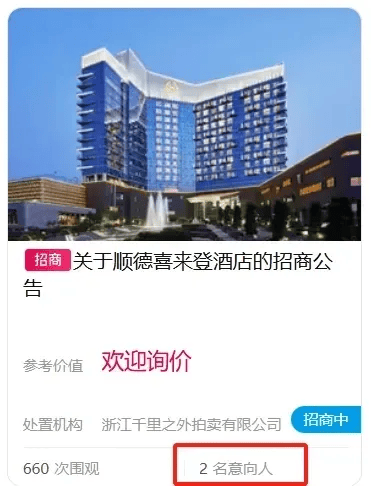酒店顺德喜来登酒店顺德区引进的由顺德区华财企业投资公司投资兴建