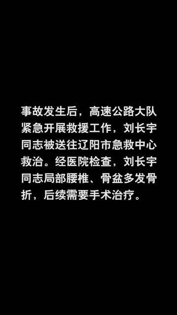 车祸现场遇失控车辆,民警推开乘客自己被撞,被救者:没有他我不会站在