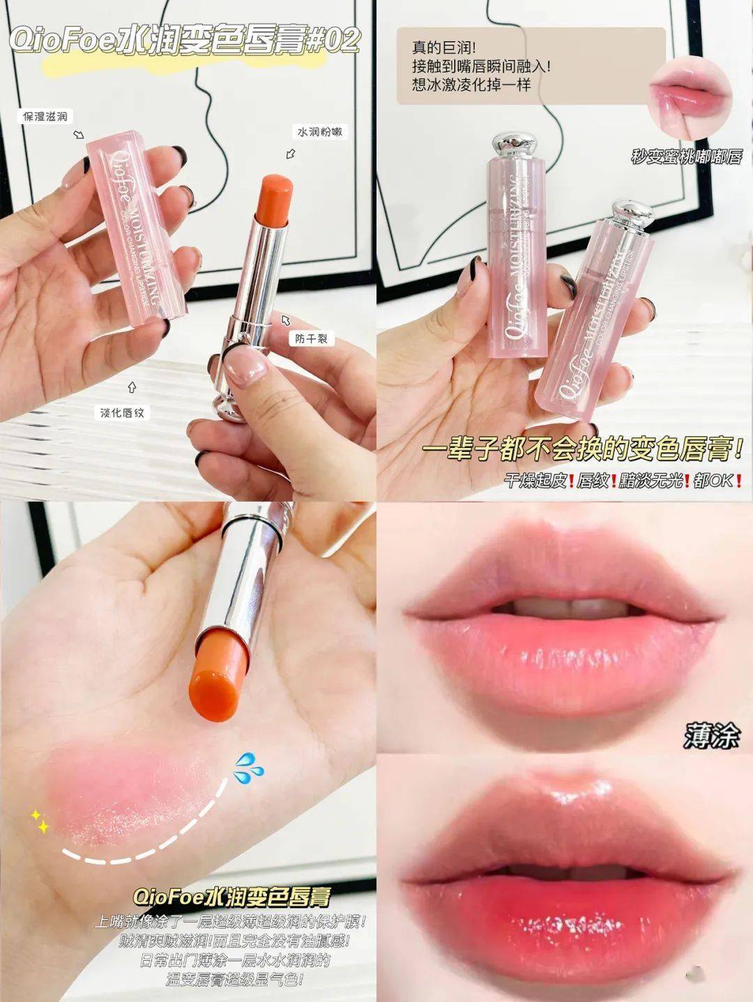 变色唇膏能涂着睡觉吗(变色唇膏能涂着睡觉吗女生)
