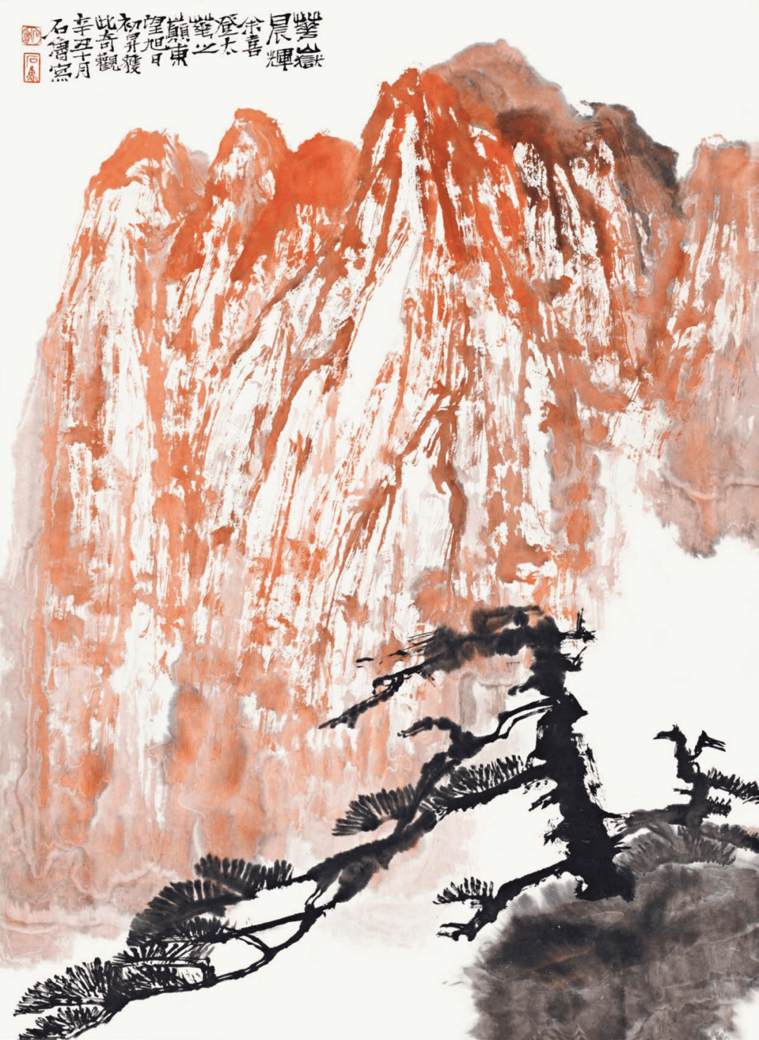上展览丨时代长安——陕西当代中国山水画研究展(四)红日映峰巅:石鲁