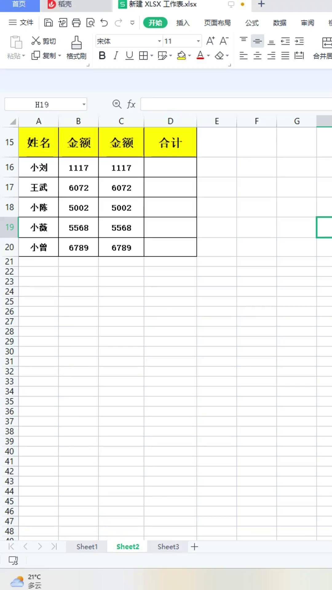 excel表格制作抽签不重复