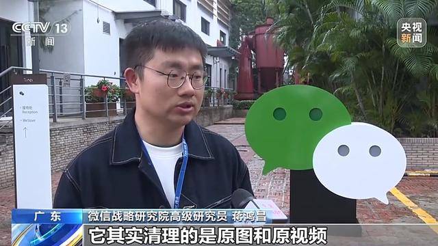 手机内存有救了新功威廉希尔APP能内测微信有望“瘦身”(图2)