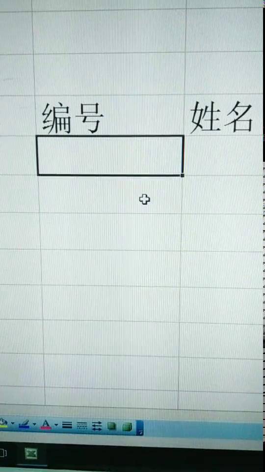 excel表格制作录入编号001