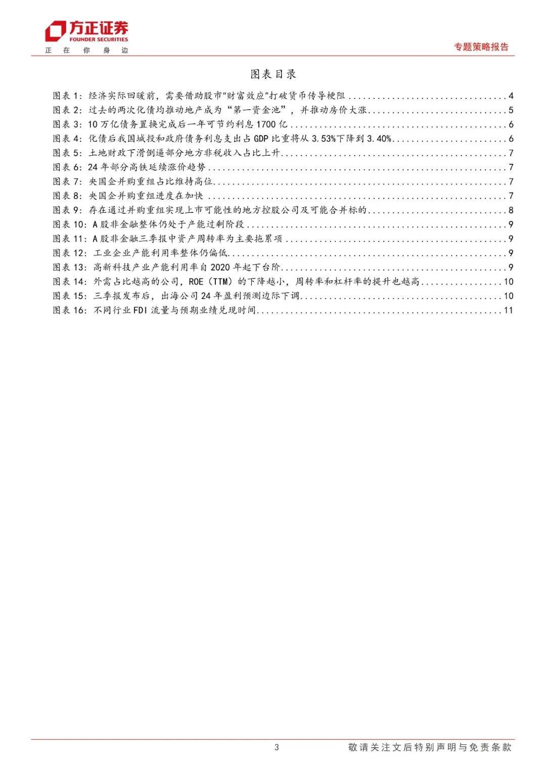 金融会计杂志答案最新（金融会计郭德松第二版答案） 金融管帐
杂志答案最新（金融管帐
郭德松第二版答案）《管理金融》 金融知识
