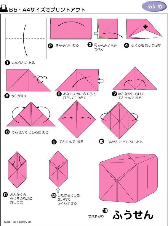 折纸的过程30字图片