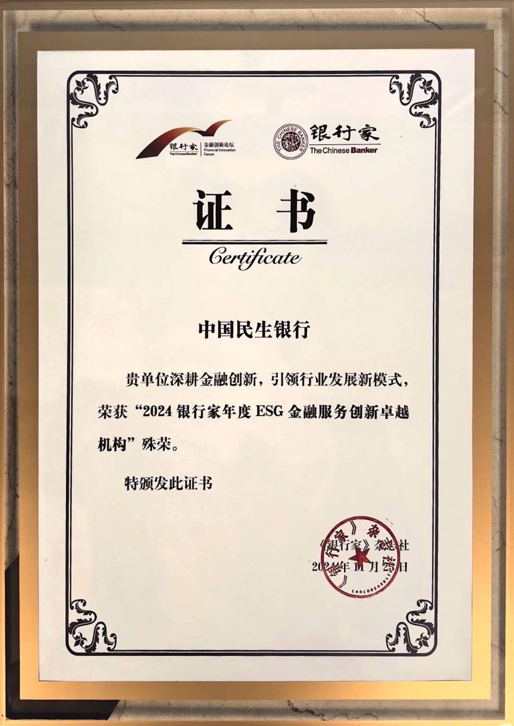 中国民生手机银行下载安装(中国民生银行app下载安装)