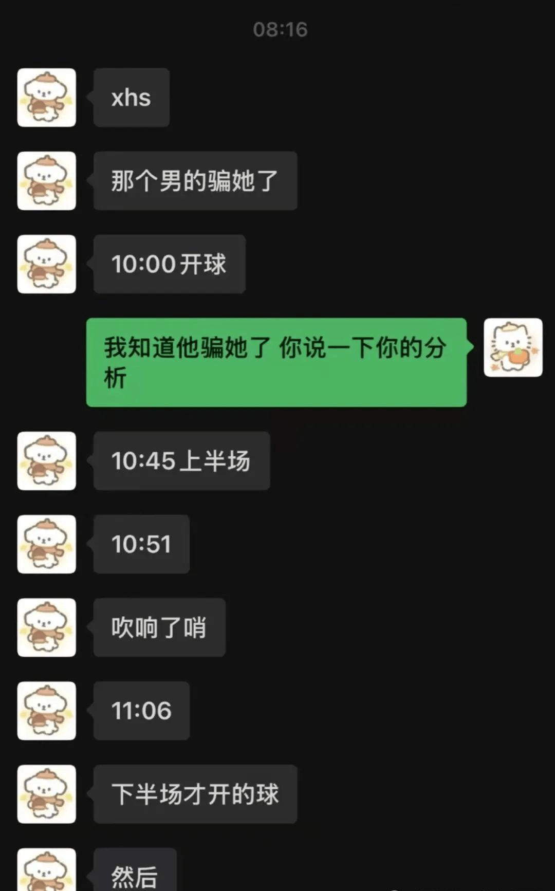 从照片中看出出轨图片