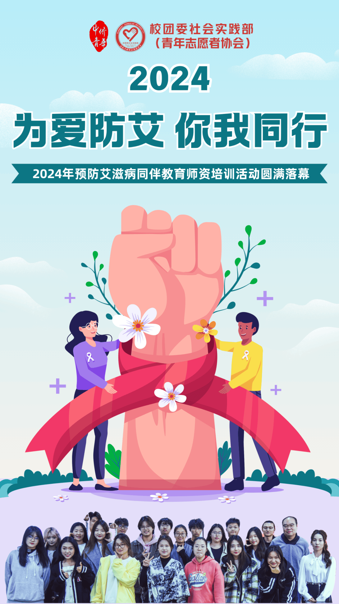 学习通防艾健康教育答案(防艾健康教育试题答案)