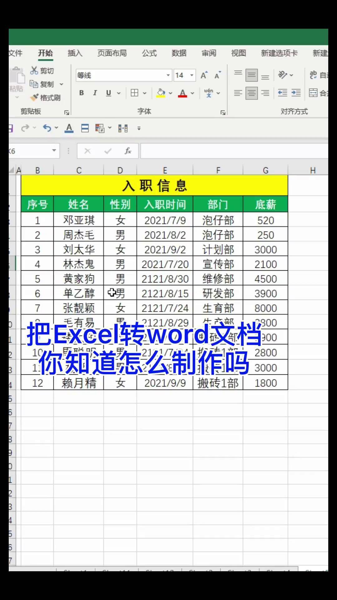 电子表格1变01