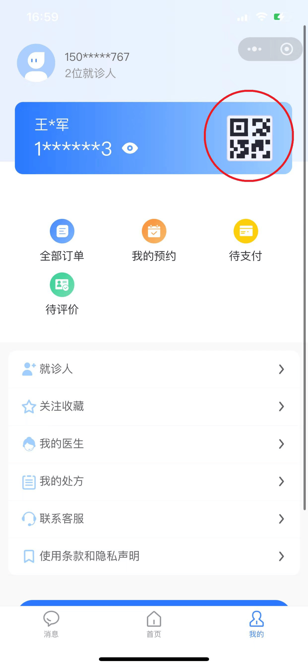 北京大學(xué)第六醫(yī)院、醫(yī)院跑腿代辦昌平區(qū)販子聯(lián)系方式_辦法多,價格不貴的簡單介紹