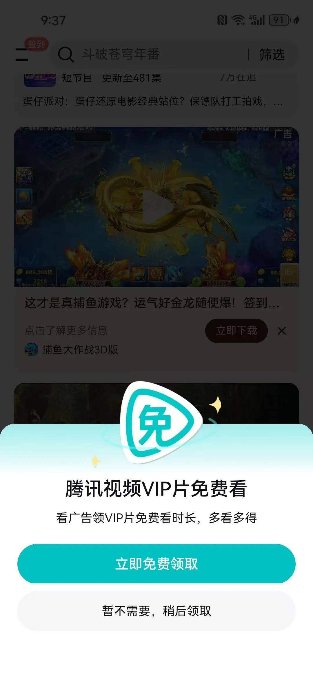 搜狐视频会员免费领取4天活动=搜狐视频会员免费领取4天活动怎么取消