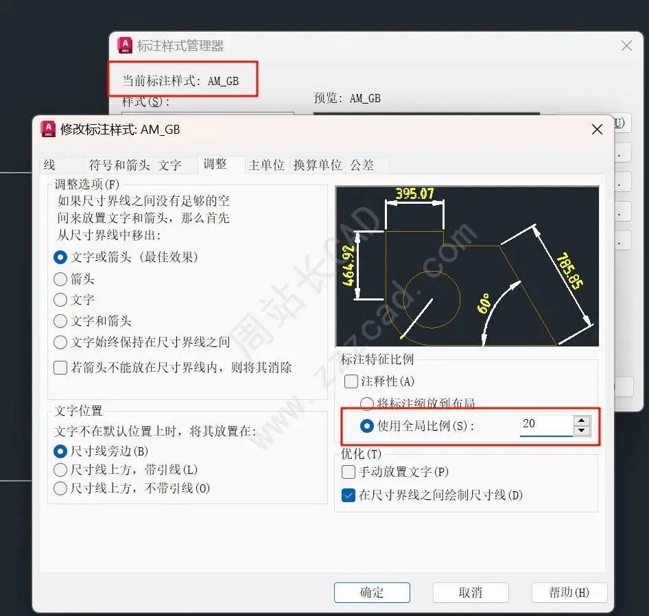 cad怎么修改坐标比例