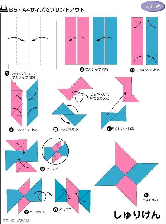 中班折纸手工简单步骤图片