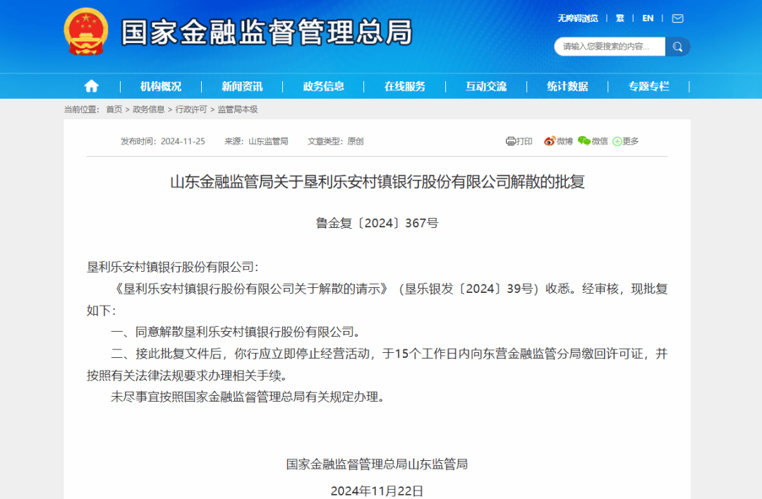 高密农商行资信证明 来自搜狐网