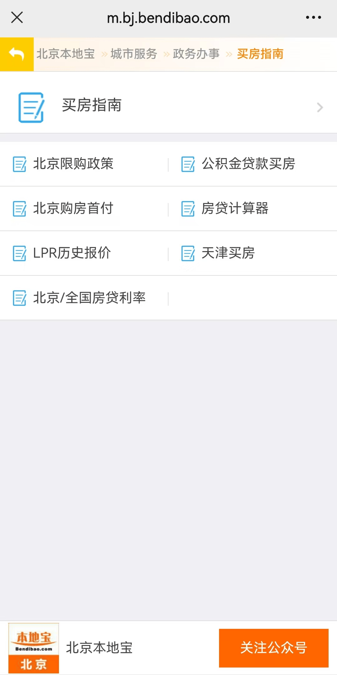 重要！事关北京小客车摇号、身份证换证...12月这些事抓紧看→_搜狐网