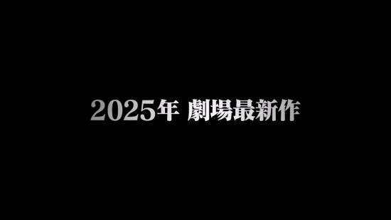 小池健执导 东宝《鲁邦三世》新作定档2025年