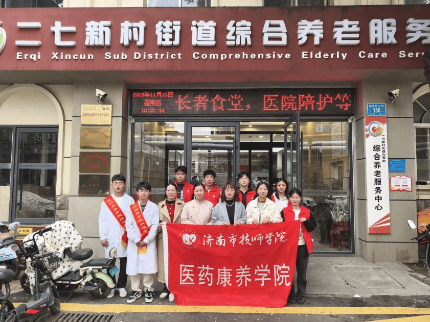 济南市技师学院师生走进二七新村街道开展志愿活动