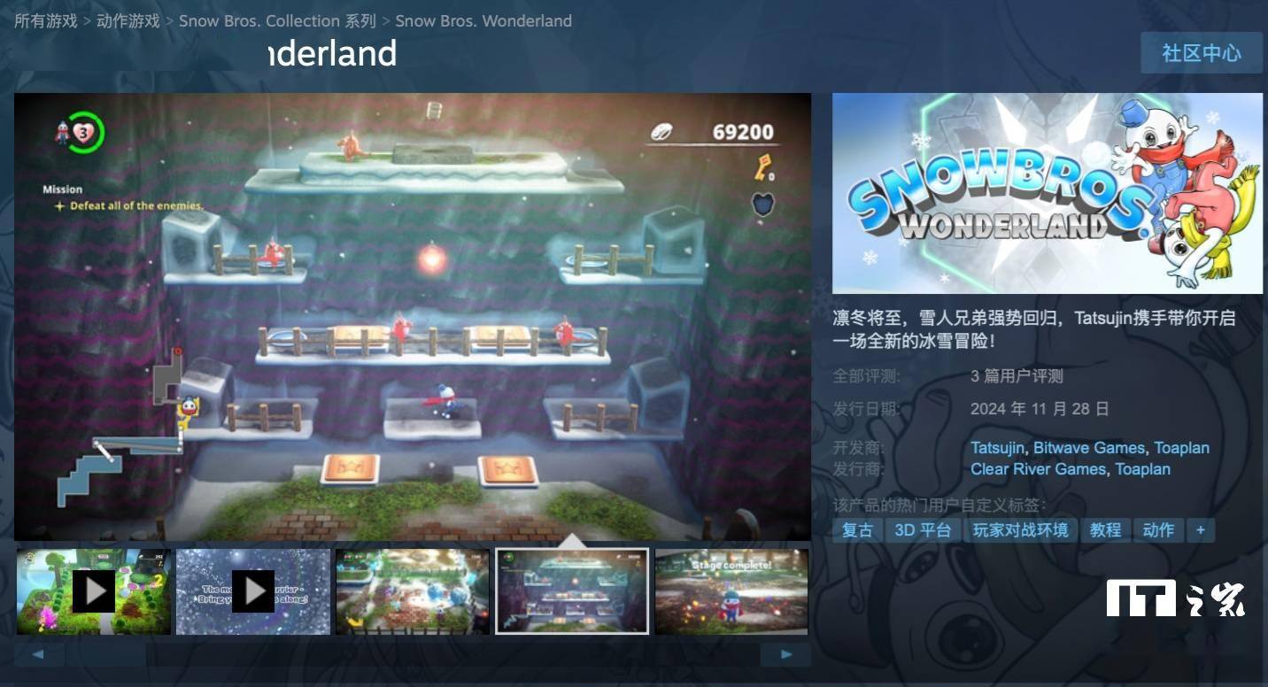 Steam 国区首发 8 折 86.4 元，游戏《雪人兄弟：奇幻乐园》发售