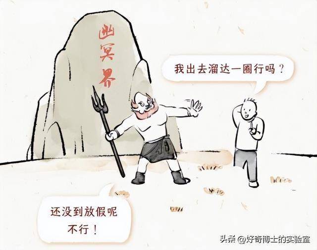 阴间啥意思(阴间啥意思?)