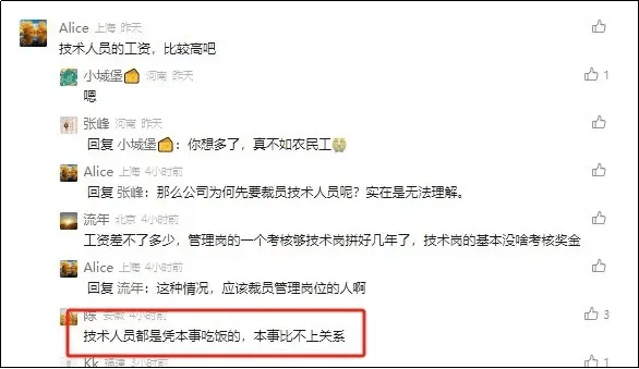 利来国际官网数控厂为什么裁员先裁技术人员？背最大的锅做最蠢的驴(图3)