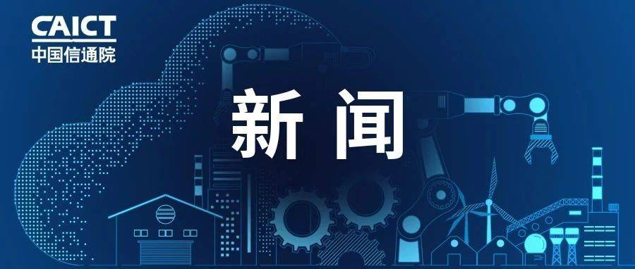 推动传统制造业焕新升级 加快发展新质生产力——传统制造业转型升级大会在包举办_工业_企业_规划司