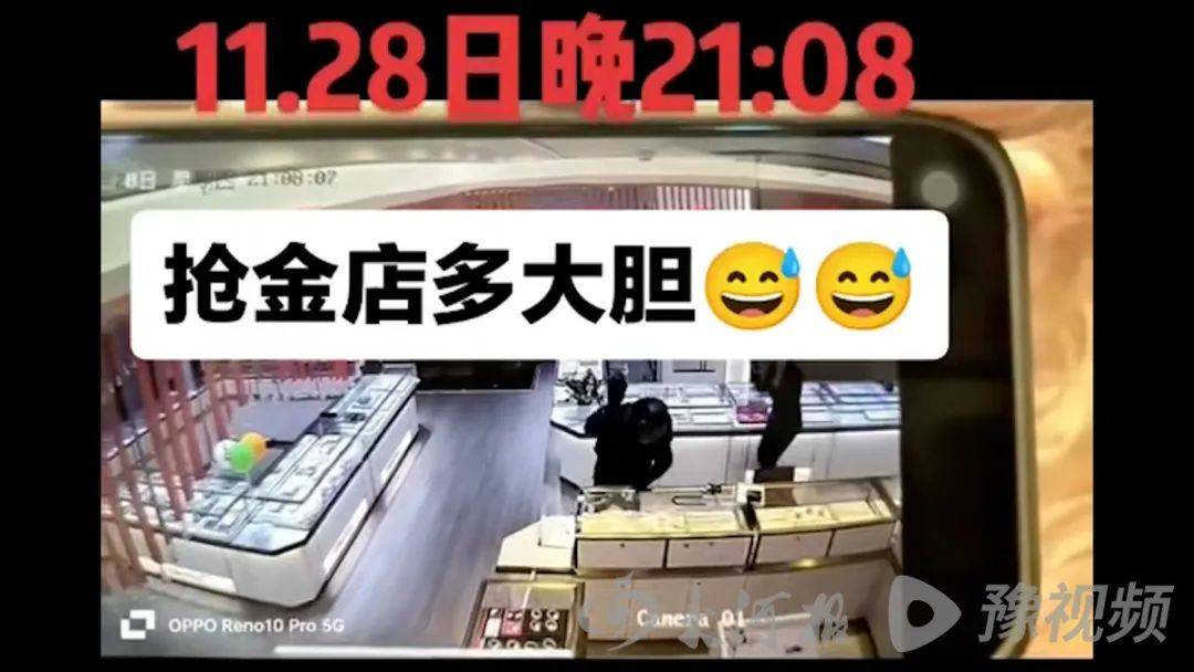 兩家金店同日被搶！其中一家百米外就是派出所，山東警方回應(yīng)