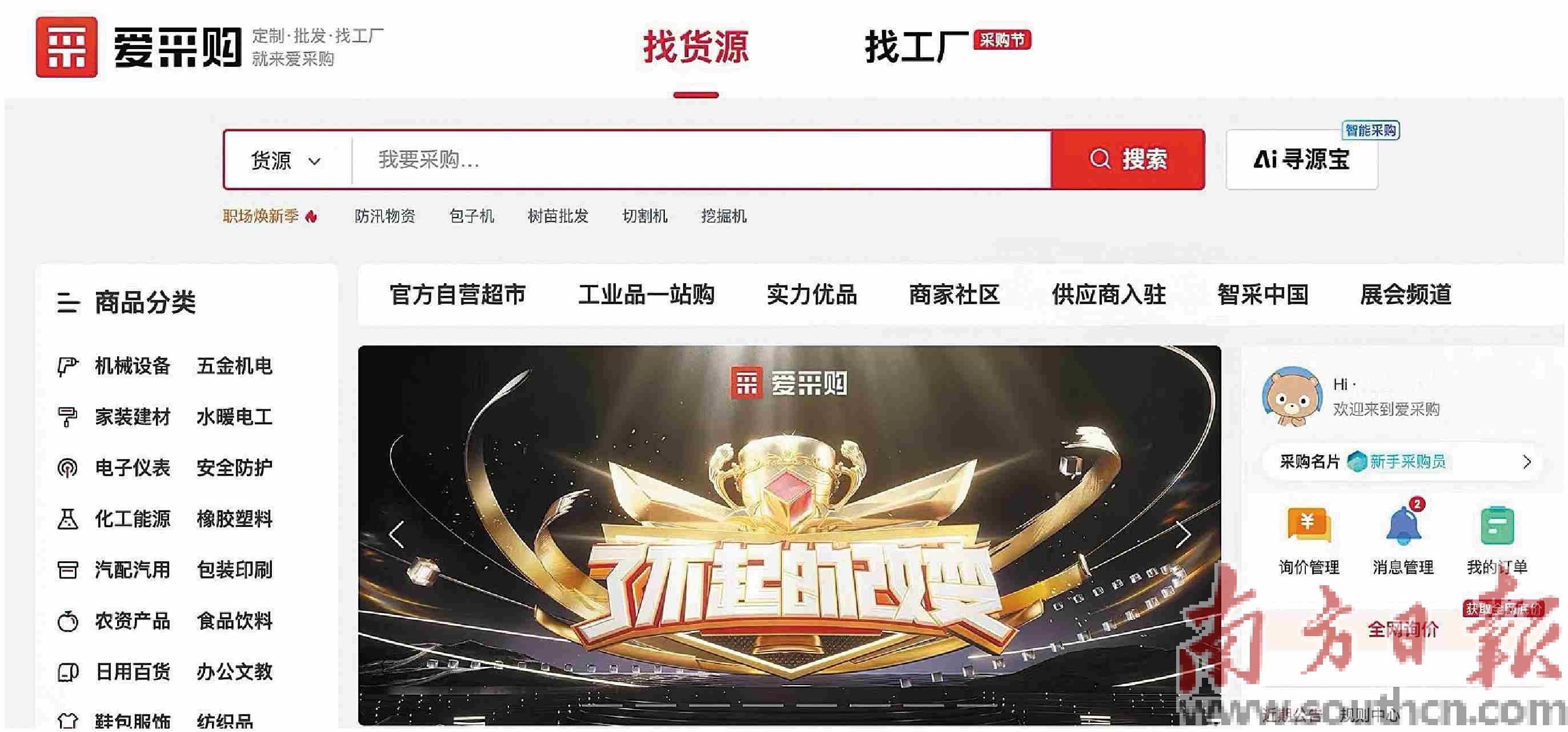 周村百度爱采购seo=周村百姓网最新招聘找工作