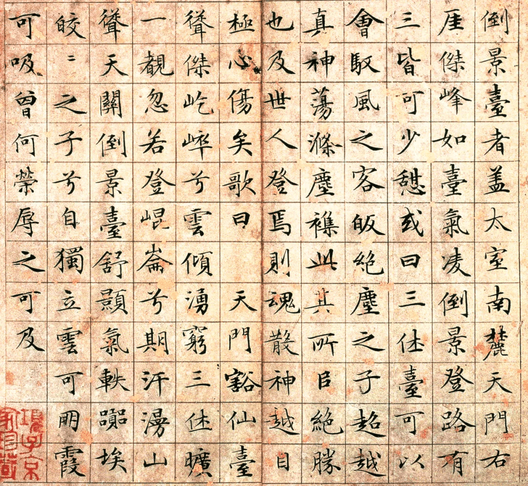 文徵明《草堂十志》高清释文1.1版