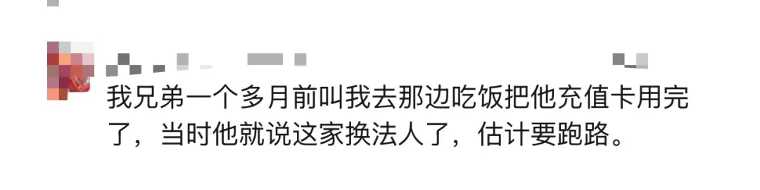突然“一夜闭店”！不少杭州人傻眼：前几天才去过