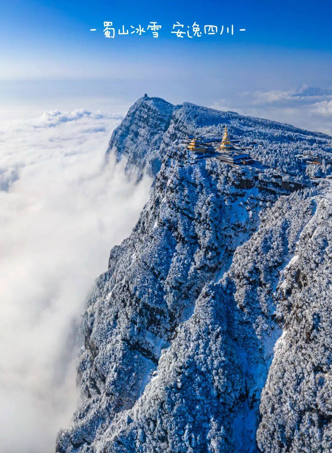 吃喝玩乐全都有!是时候来一趟峨眉山啦