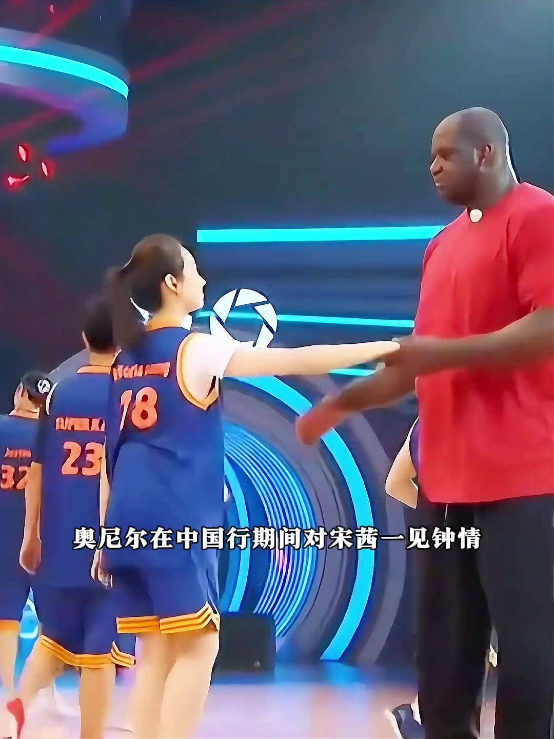 奥尼尔还是很会撩的,把宋茜吓的差点当真了! 奥尼尔 搞笑nba