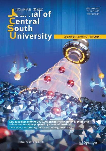 大学化学期刊 来自搜狐网