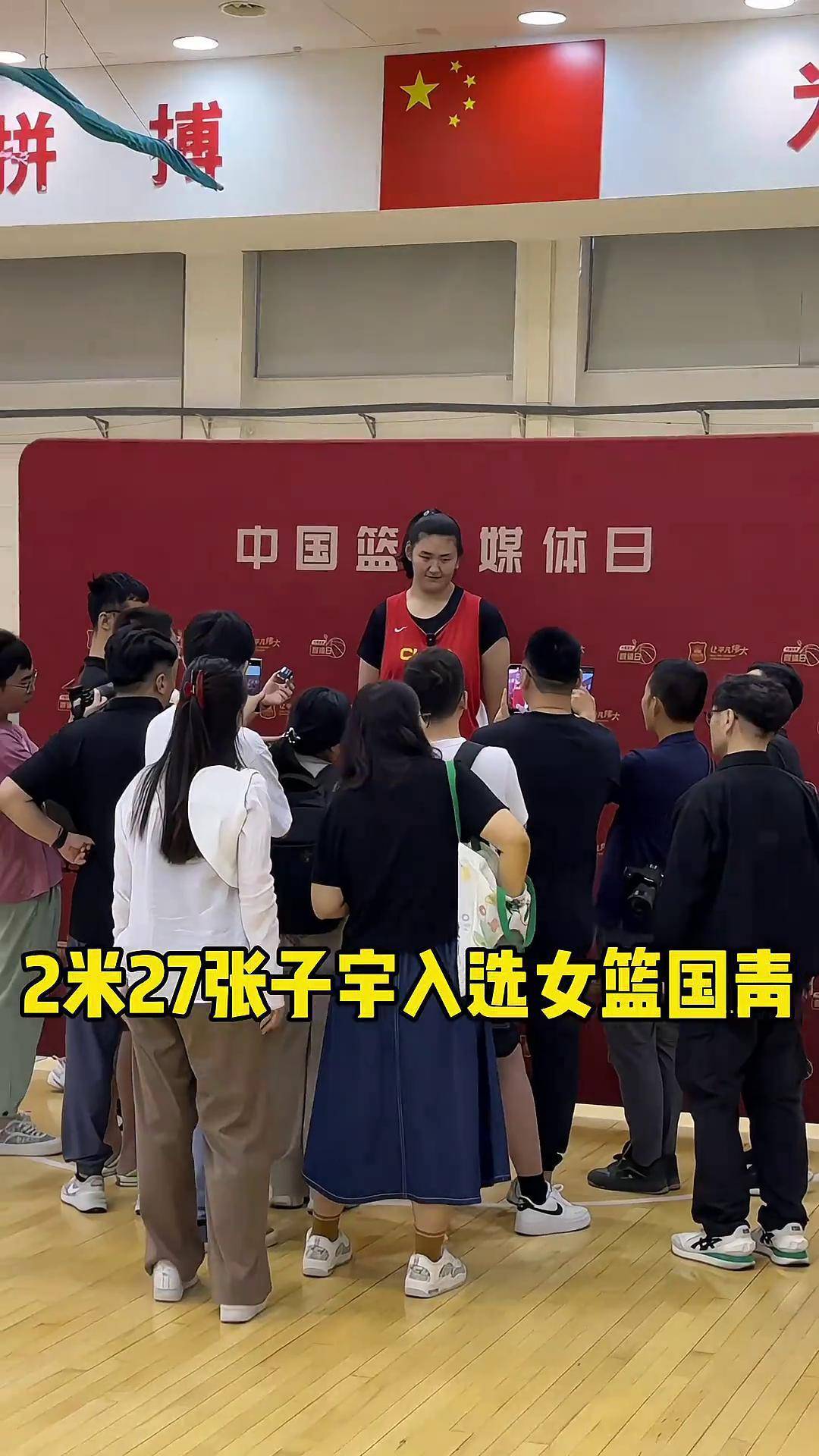 2米27的张子宇终于入选女篮了!