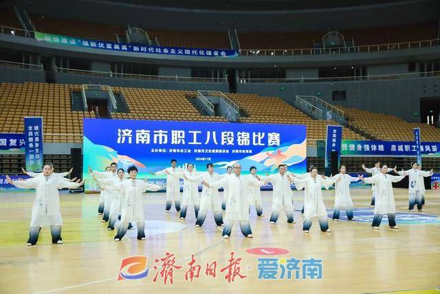 泛亚电竞平台济南市职工八段锦比赛暨大型展示活动圆满落幕(图1)