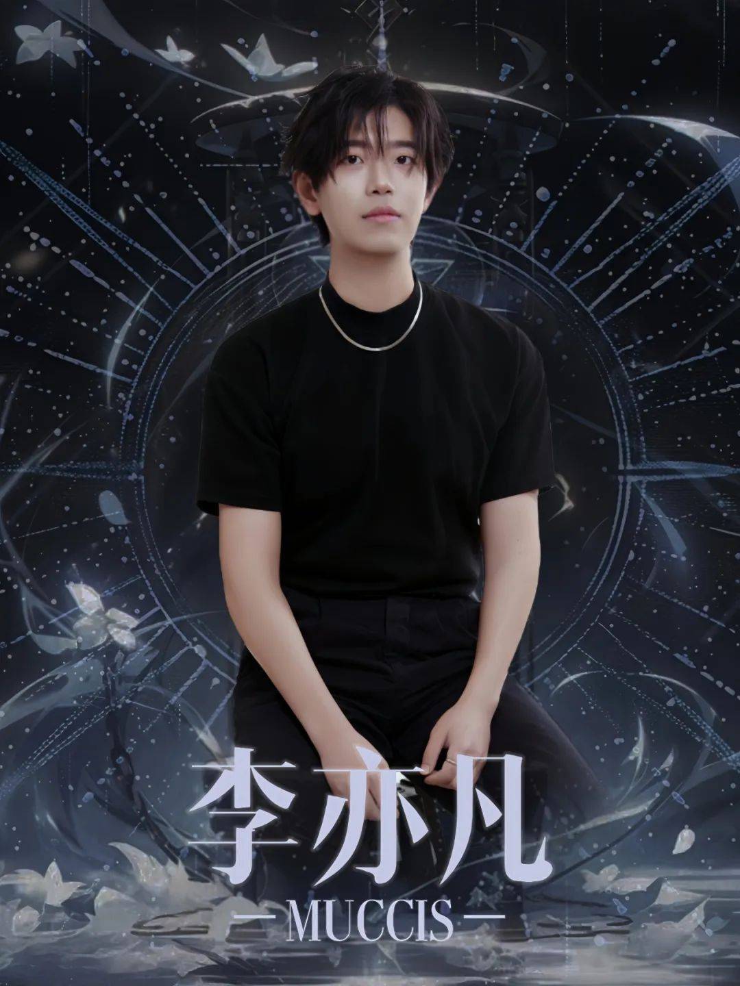 归零计划|13th manchester idol 12强选手公开 - 姜子政 &李亦凡