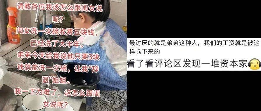 孩子抢着洗碗怎么办?没有一个打工人能笑着走出这个评论区_妈妈_工作_网友