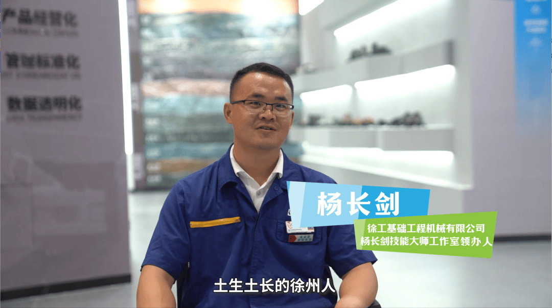杨长剑_徐工_基础
