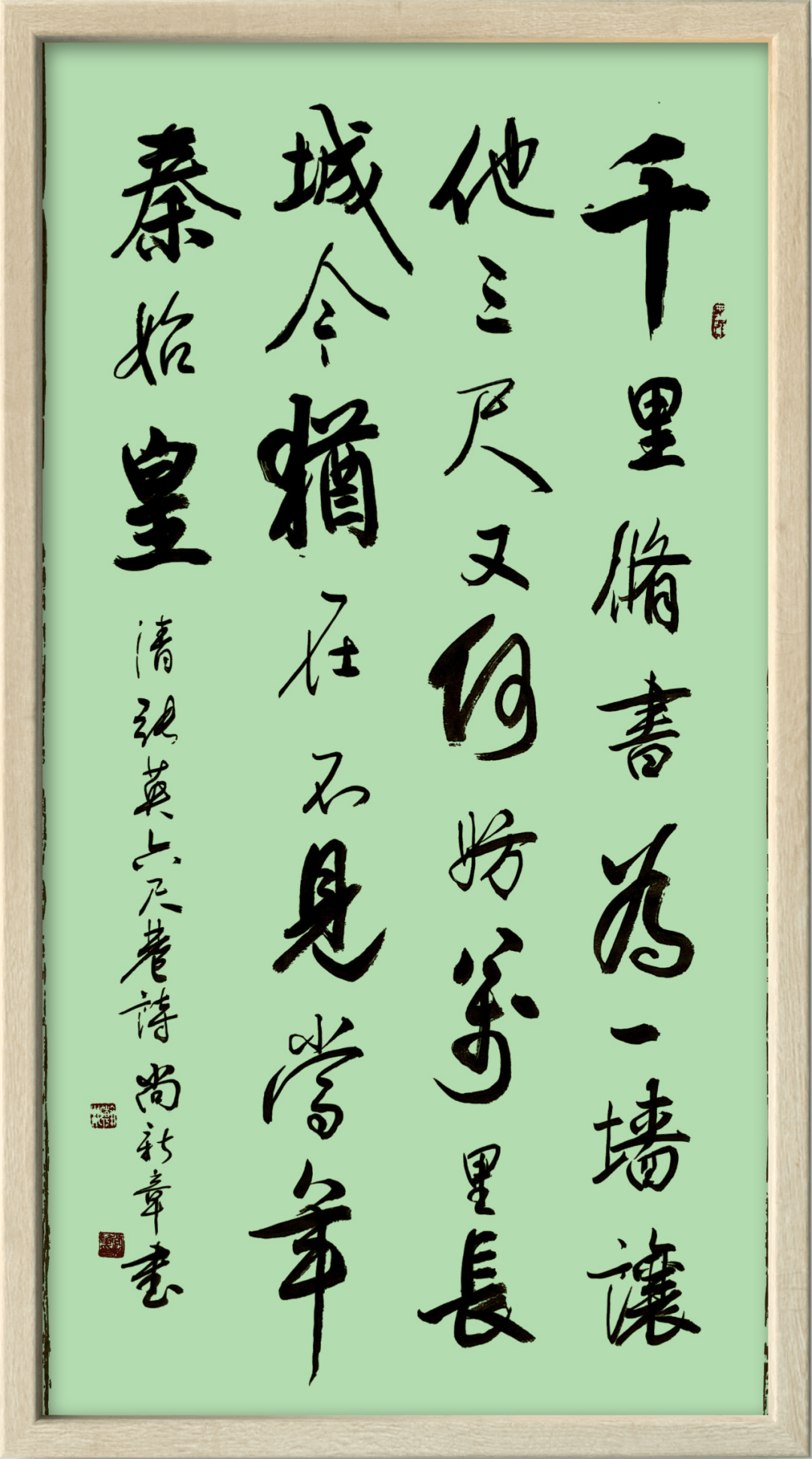 尚新章作品聂书春作品书法作品发刊时间:2024年12月2日编 委:周先红