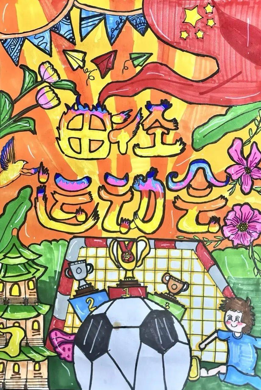 这是一幅充满动感与激情的田径运动会美术绘画作品