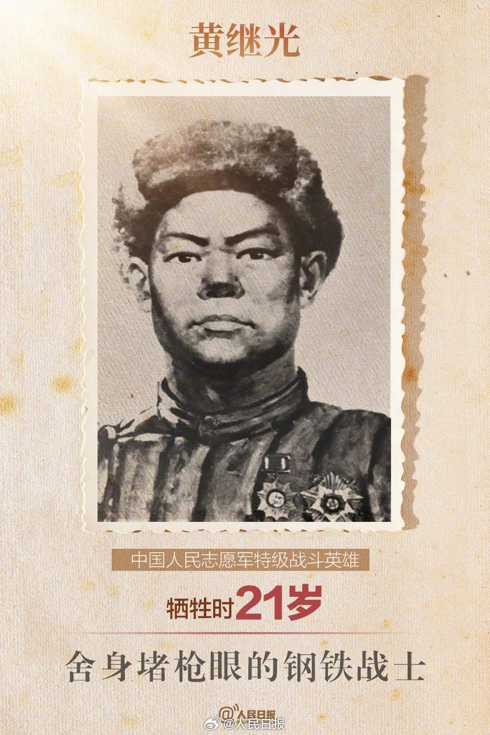 年轻的他们,用生命保卫了祖国↓↓缅怀先烈,致敬英雄!