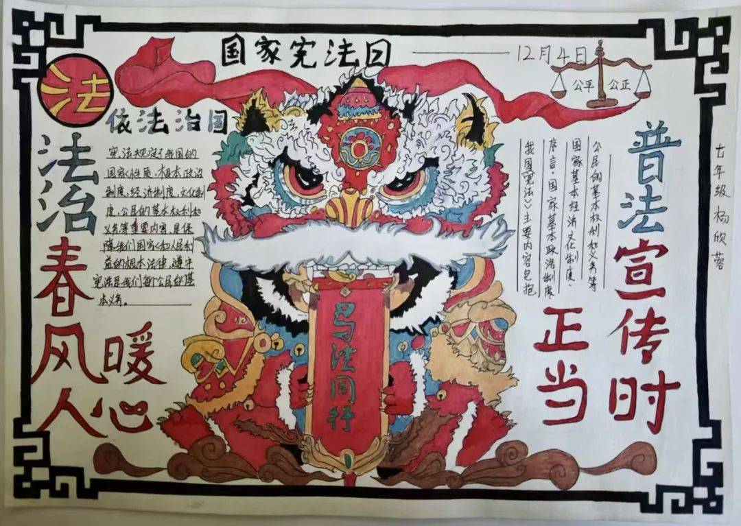 弘扬宪法精神 画报图片