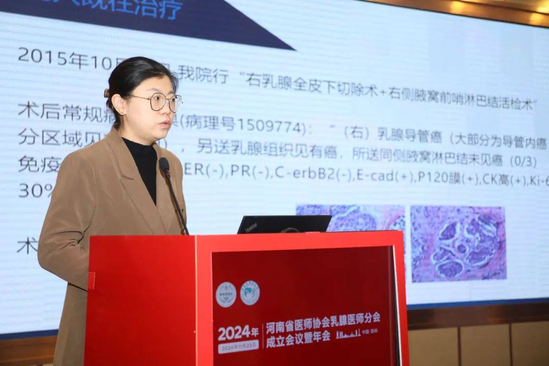 刘真真当选河南省医师协会乳腺医师分会首任会长
